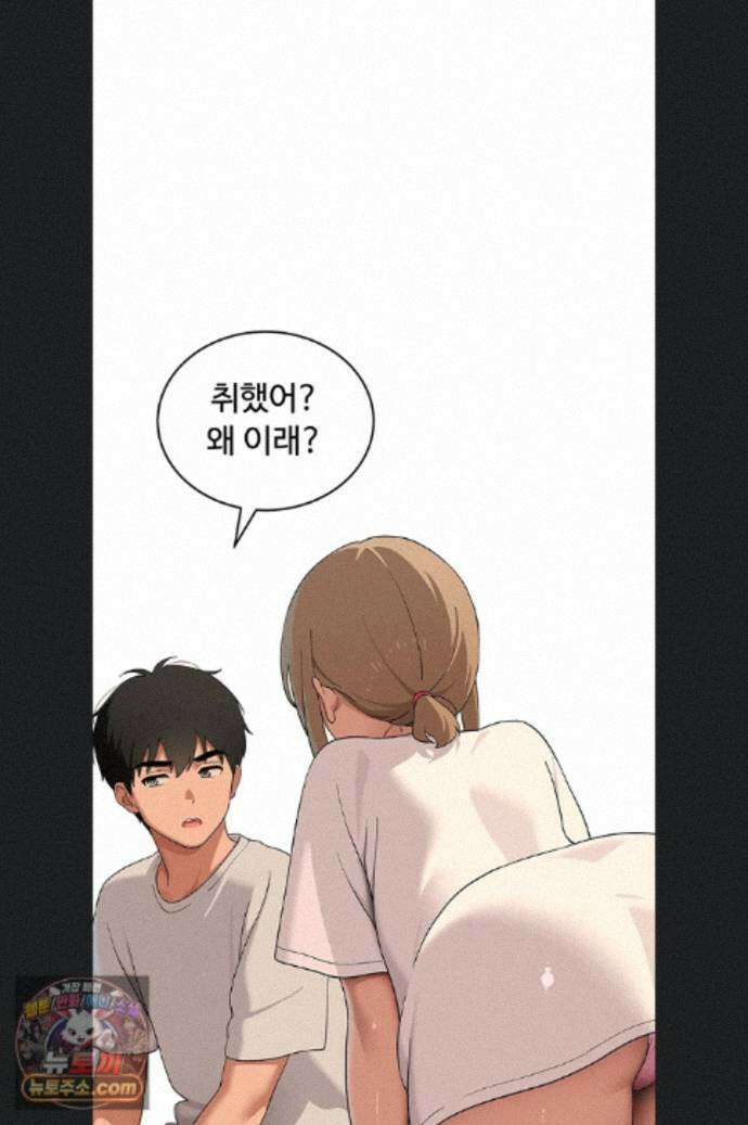 얌전한 고양이 [탑툰] 11화 73
