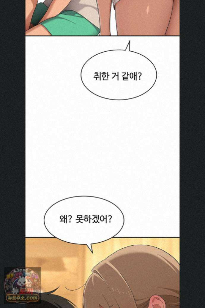 얌전한 고양이 [탑툰] 11화 74