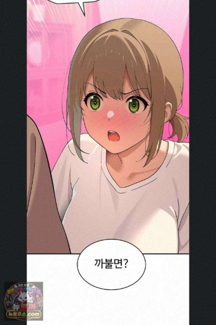 얌전한 고양이 [탑툰] 11화 86