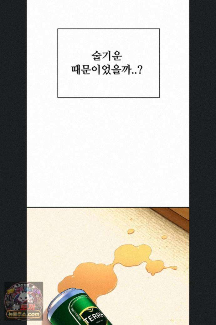 얌전한 고양이 [탑툰] 11화 94
