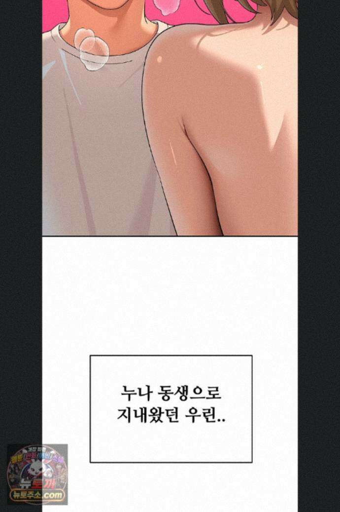 얌전한 고양이 [탑툰] 11화 100