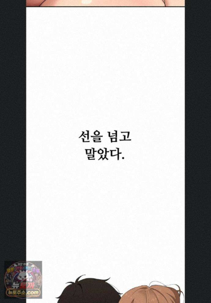 얌전한 고양이 [탑툰] 11화 104