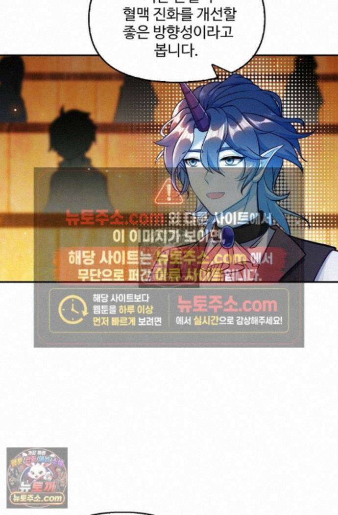 엘피스 전기:더 라스트 494화 3