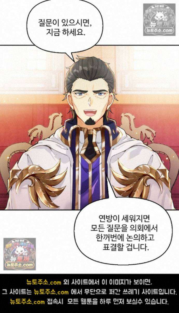 엘피스 전기:더 라스트 494화 4