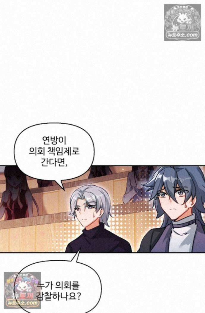 엘피스 전기:더 라스트 494화 5