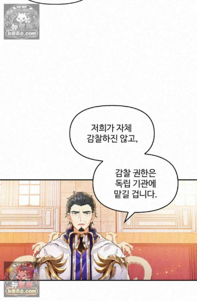 엘피스 전기:더 라스트 494화 6