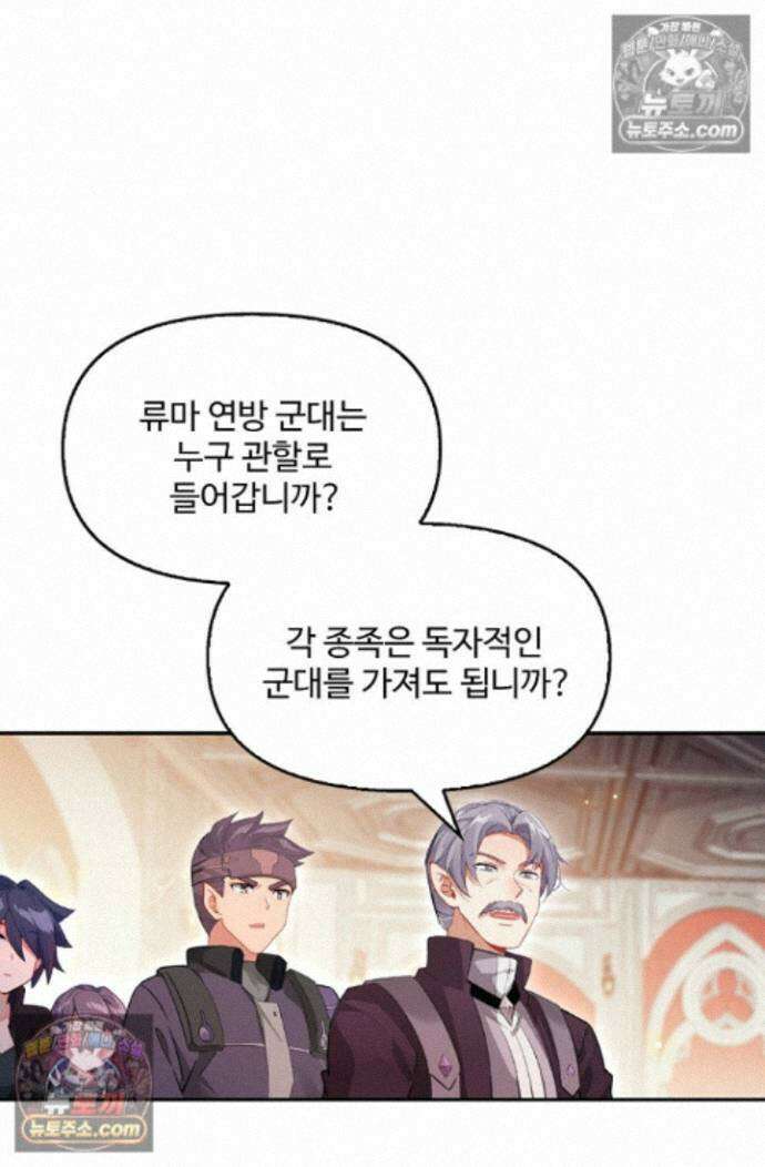 엘피스 전기:더 라스트 494화 7