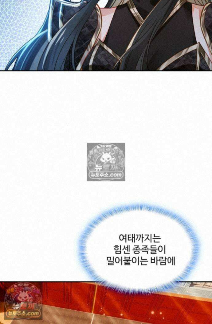 엘피스 전기:더 라스트 494화 10
