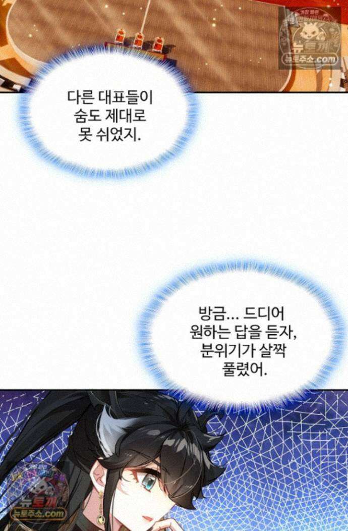 엘피스 전기:더 라스트 494화 11