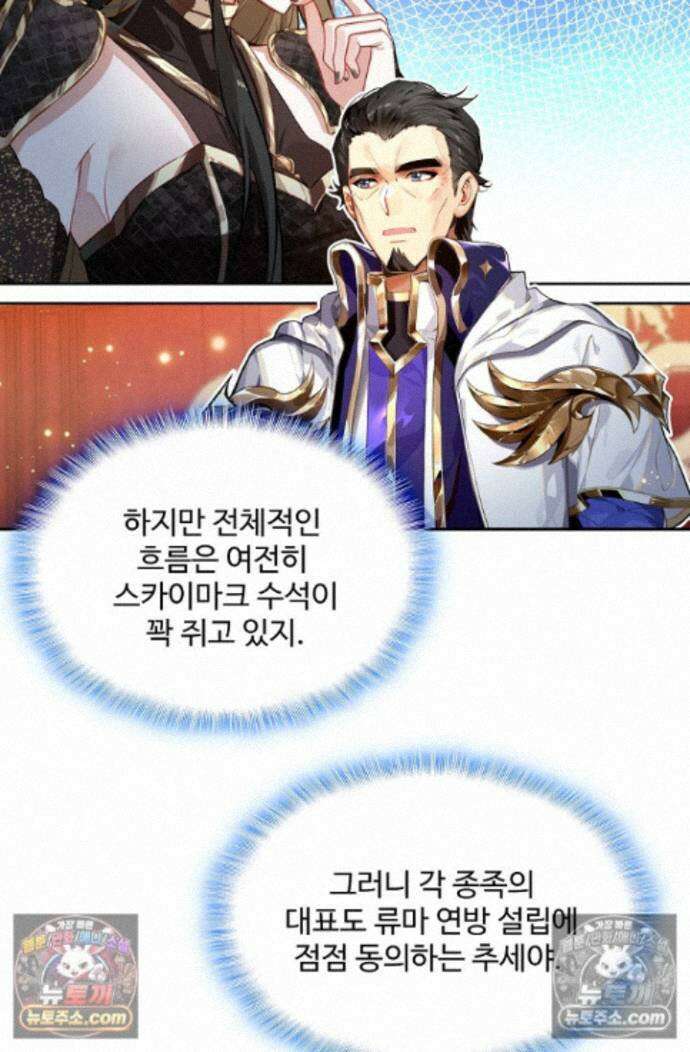 엘피스 전기:더 라스트 494화 12