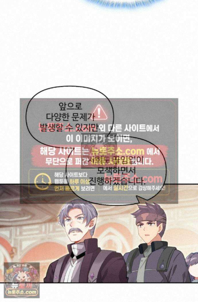 엘피스 전기:더 라스트 494화 13