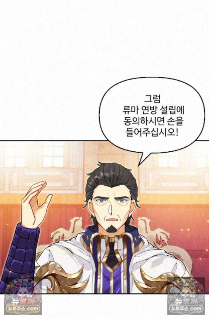 엘피스 전기:더 라스트 494화 14