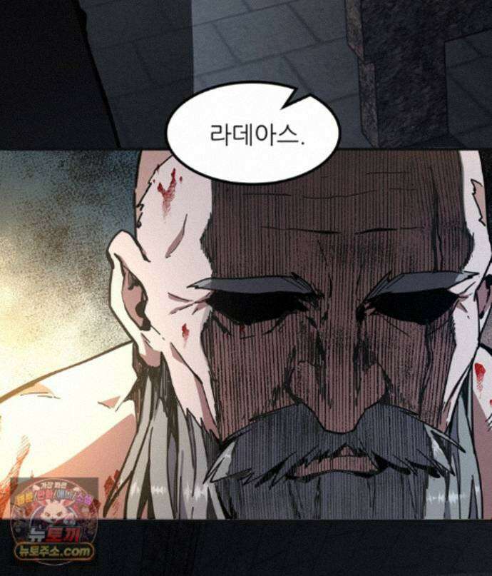 끝이 아닌 시작 235화 3