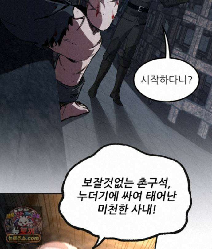 끝이 아닌 시작 235화 5