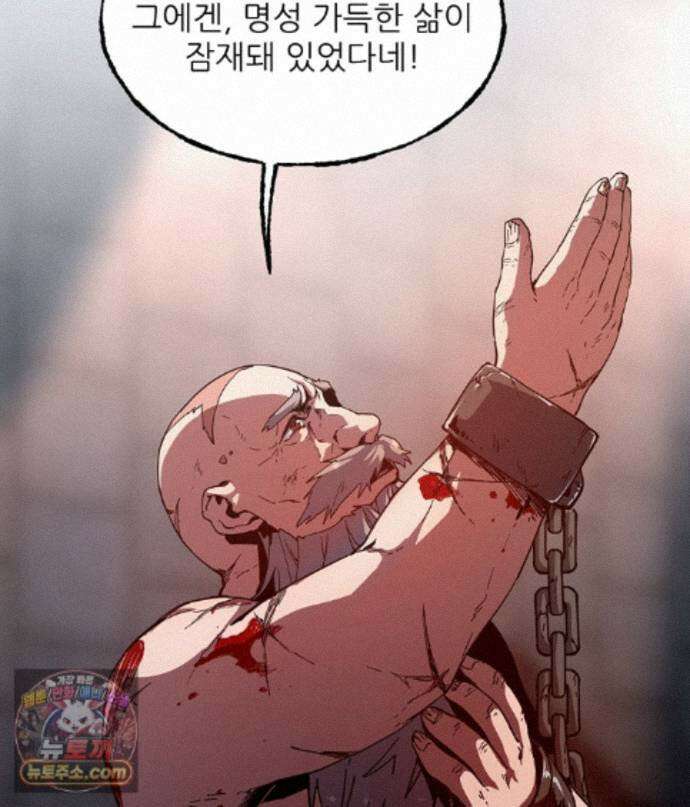 끝이 아닌 시작 235화 8