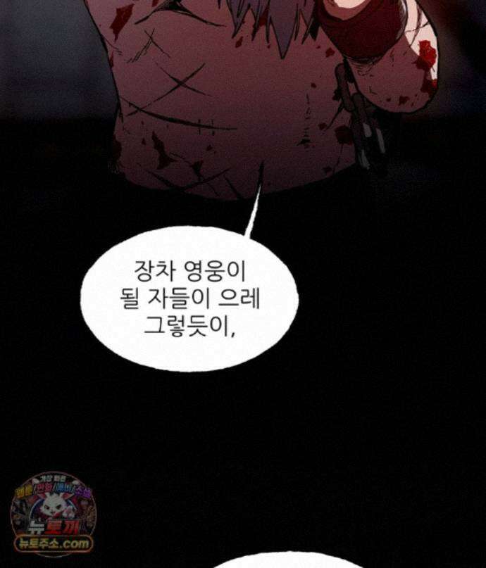끝이 아닌 시작 235화 9