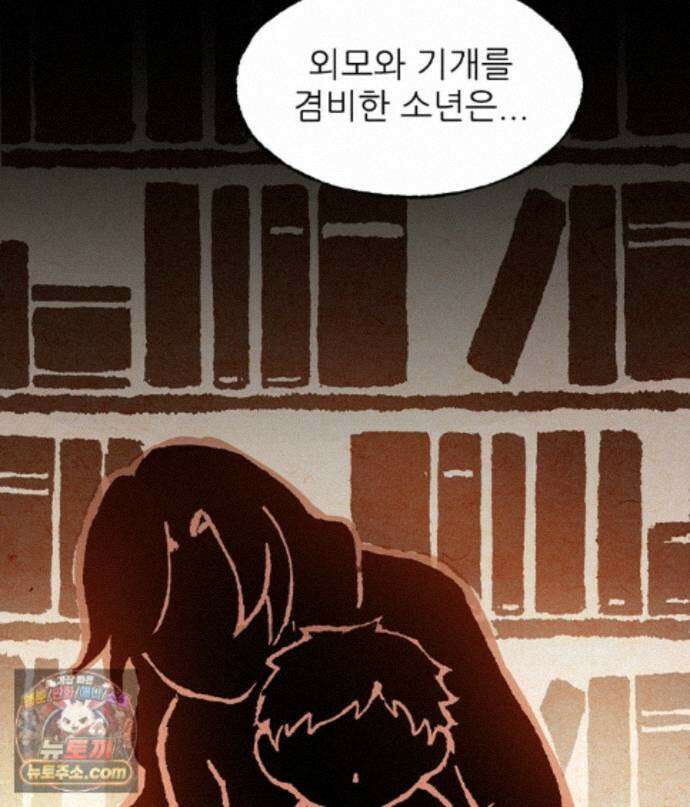 끝이 아닌 시작 235화 10