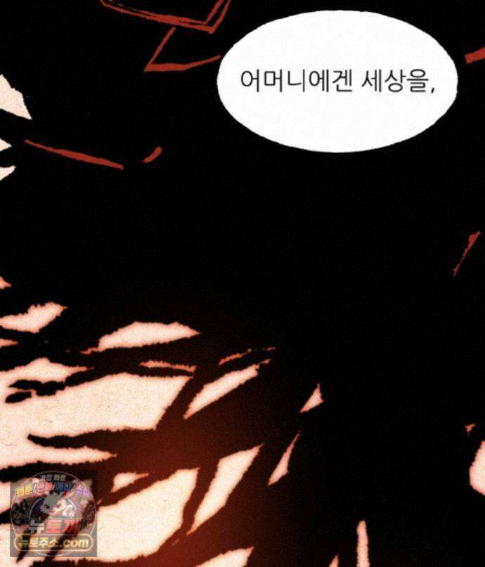 끝이 아닌 시작 235화 12