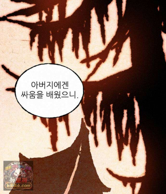 끝이 아닌 시작 235화 13