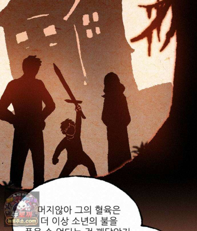끝이 아닌 시작 235화 14