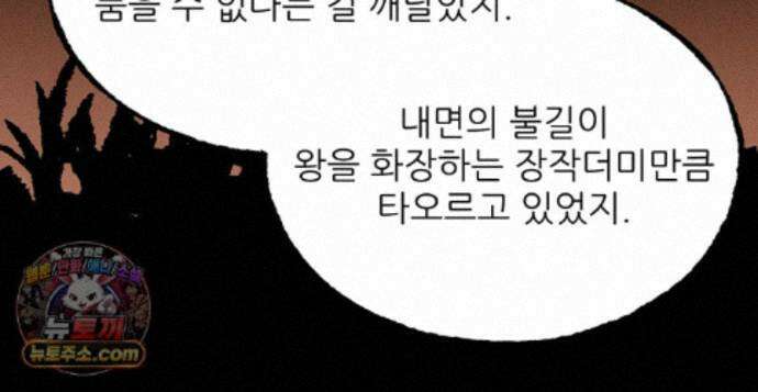 끝이 아닌 시작 235화 15