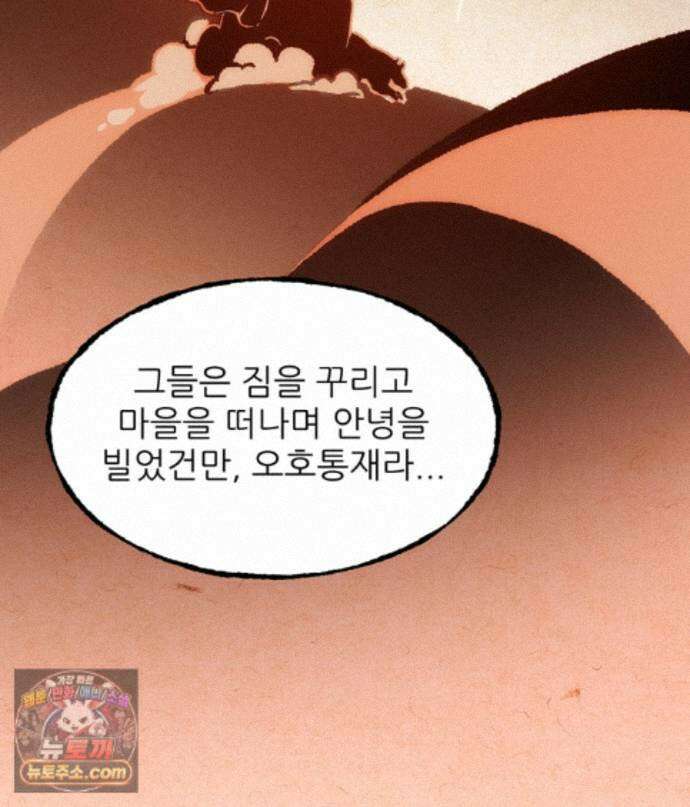 끝이 아닌 시작 235화 17