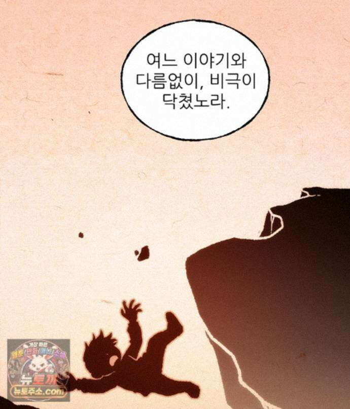 끝이 아닌 시작 235화 18