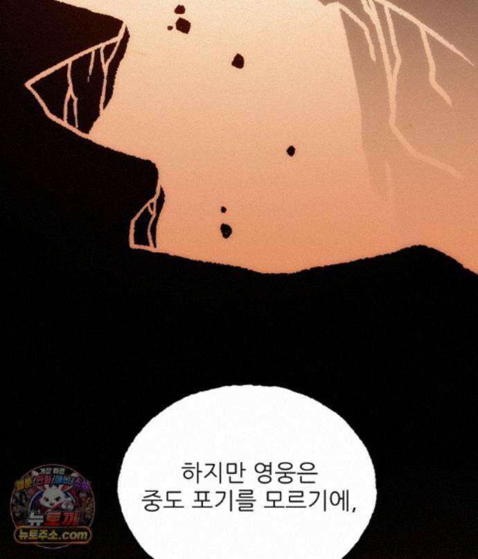 끝이 아닌 시작 235화 19