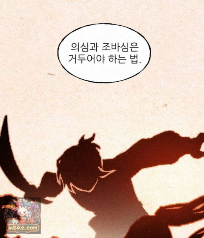 끝이 아닌 시작 235화 22