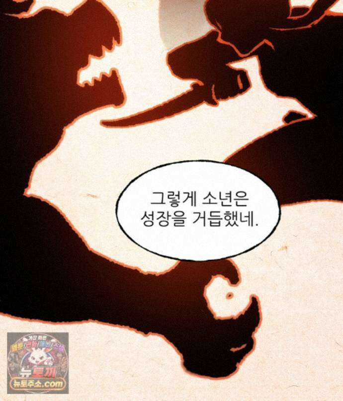끝이 아닌 시작 235화 23