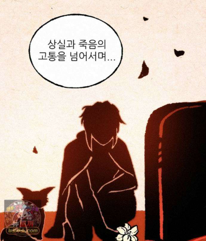 끝이 아닌 시작 235화 24
