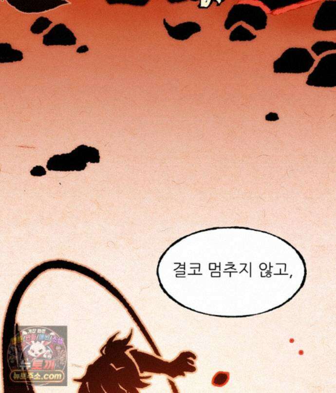 끝이 아닌 시작 235화 25