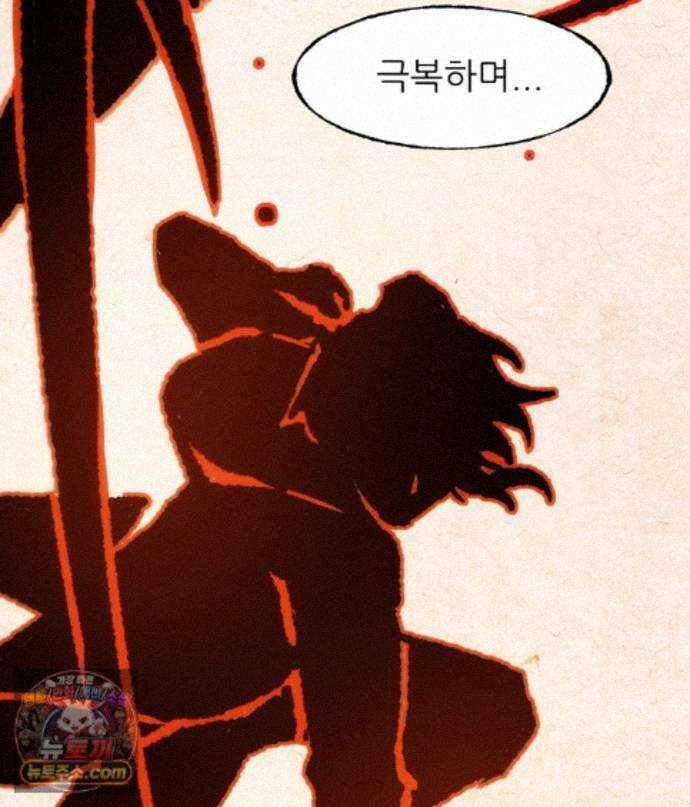 끝이 아닌 시작 235화 27