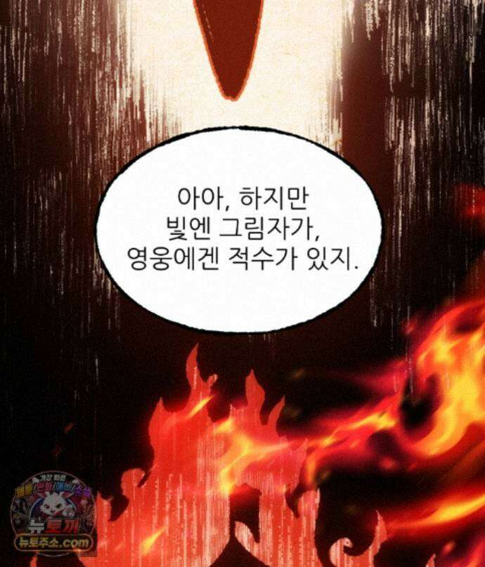 끝이 아닌 시작 235화 29