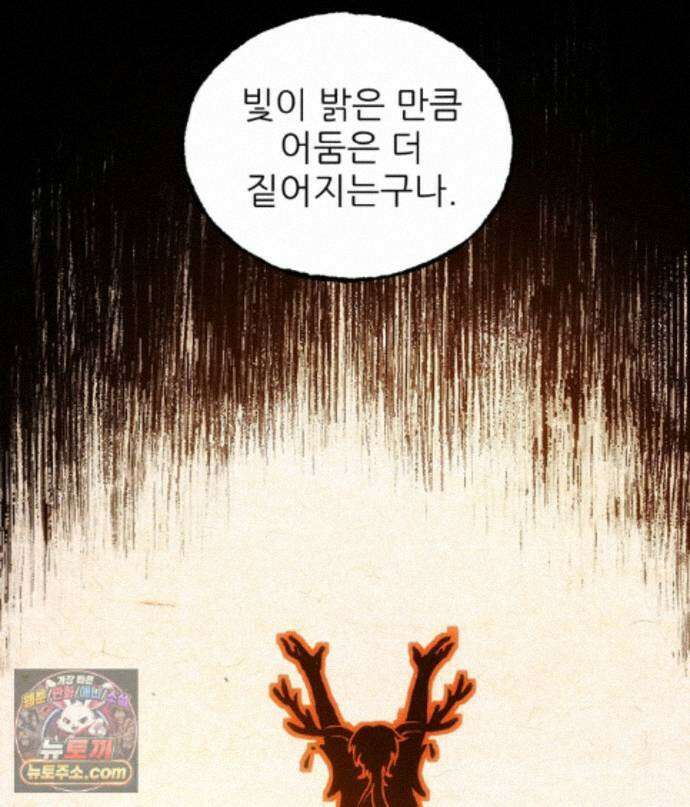 끝이 아닌 시작 235화 32