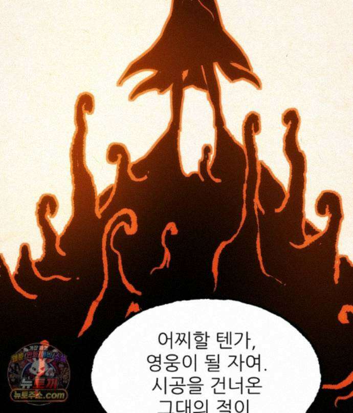 끝이 아닌 시작 235화 33
