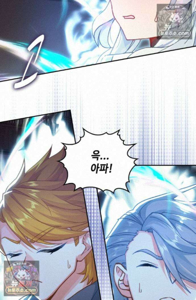 엘피스 전기:더 라스트 510화 3