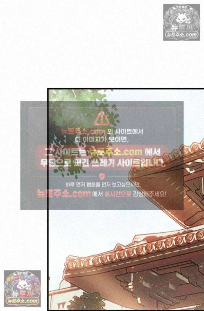 엘피스 전기:더 라스트 510화 6