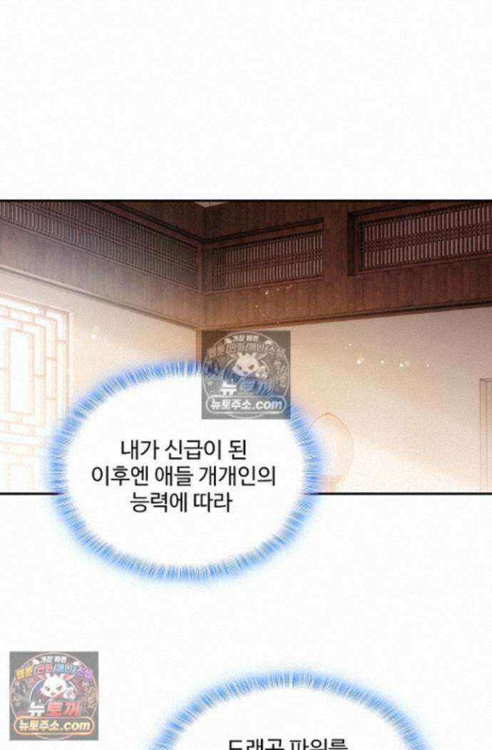 엘피스 전기:더 라스트 510화 7