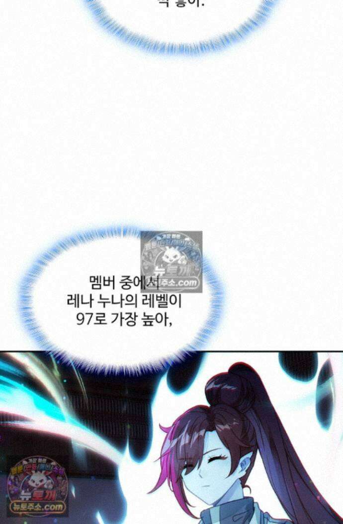 엘피스 전기:더 라스트 510화 9
