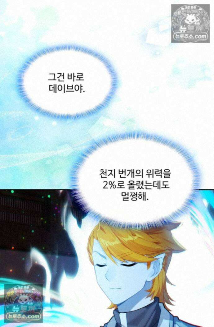 엘피스 전기:더 라스트 510화 13