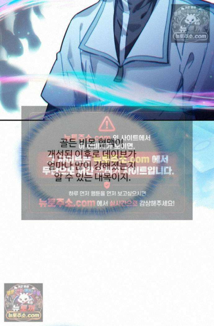 엘피스 전기:더 라스트 510화 14