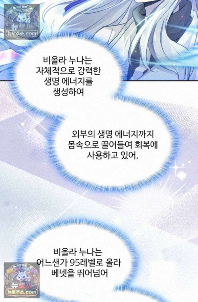 엘피스 전기:더 라스트 510화 16