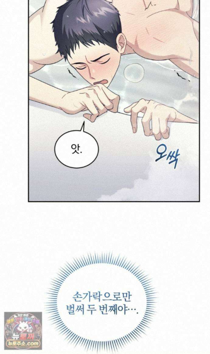 스타스트럭 외전 2 6