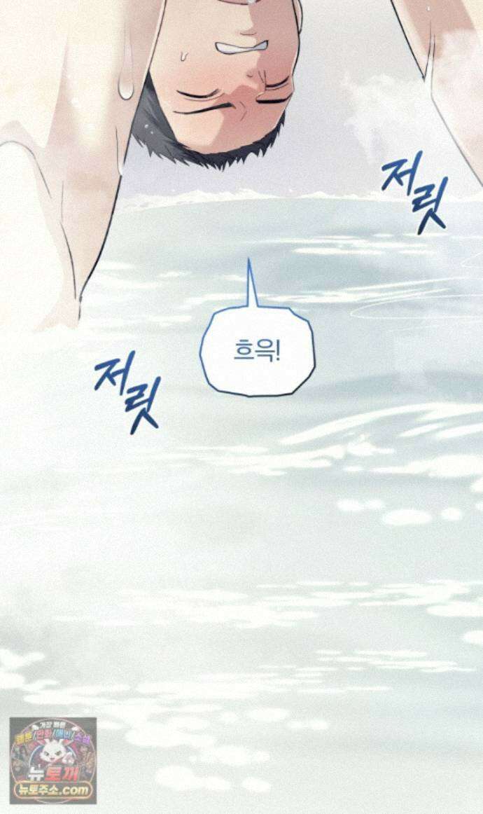스타스트럭 외전 2 13