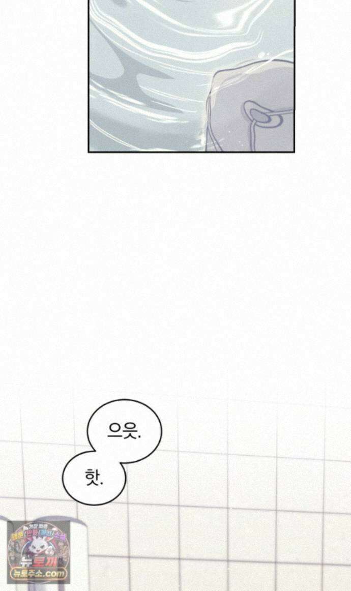 스타스트럭 외전 2 20
