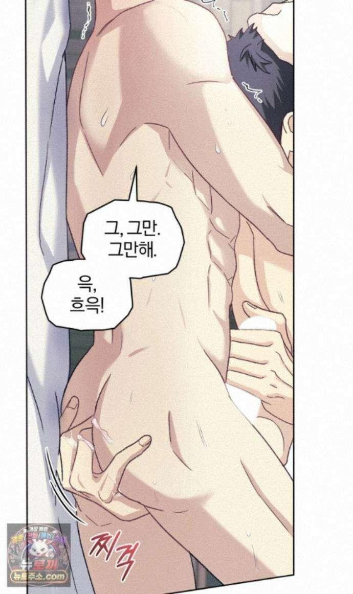 스타스트럭 외전 2 39