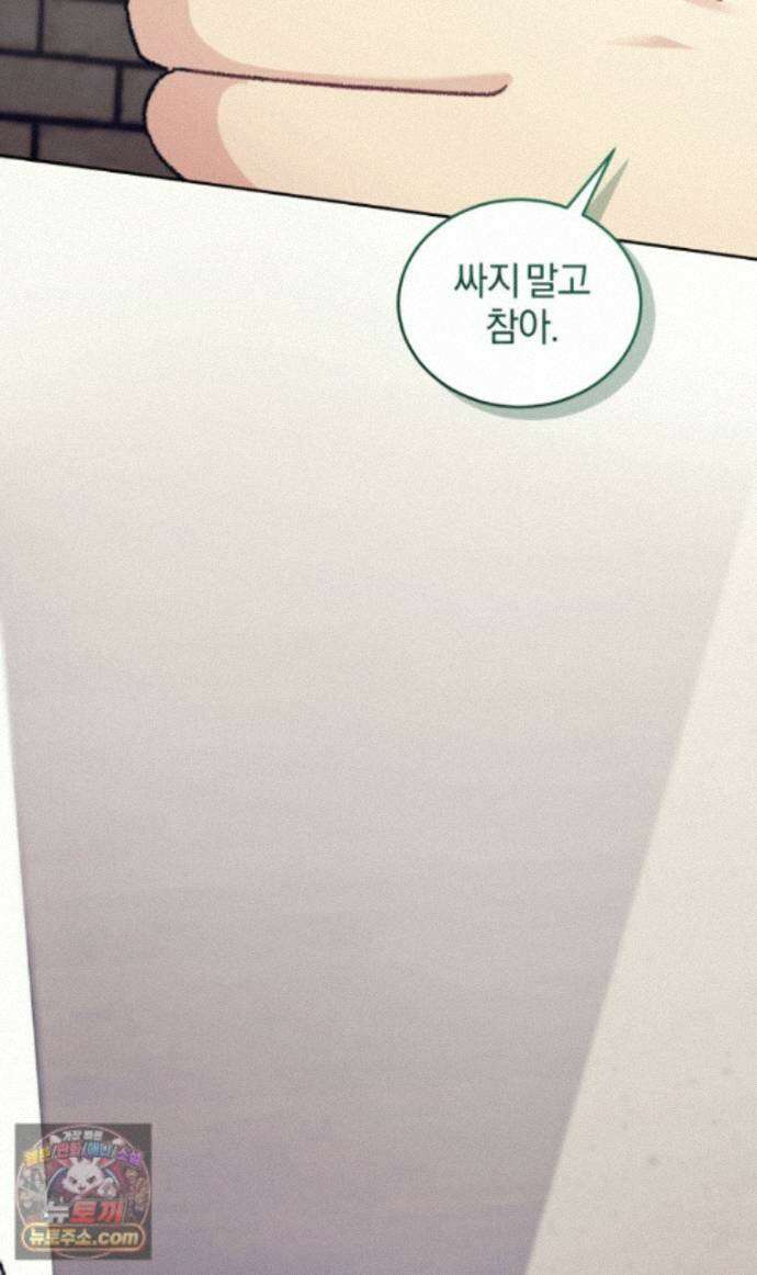 스타스트럭 외전 2 41