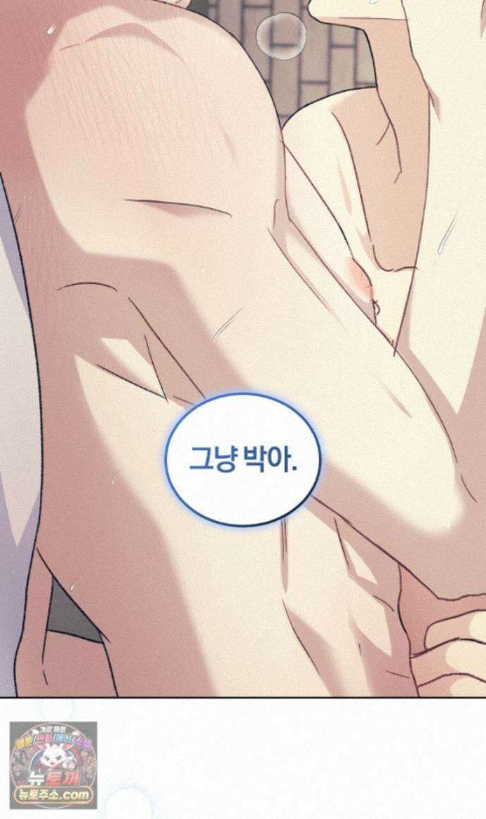 스타스트럭 외전 2 43