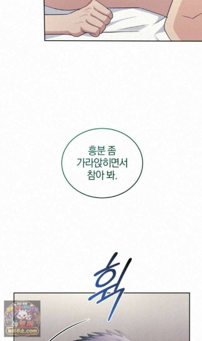 스타스트럭 외전 2 47